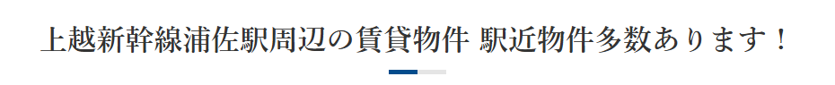 カスタマイズ例② カスタム投稿タイプ「賃貸物件」の最寄駅