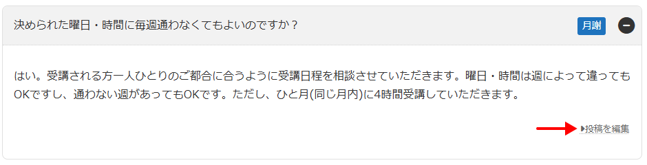 ログインした状態で投稿を編集のリンクを表示